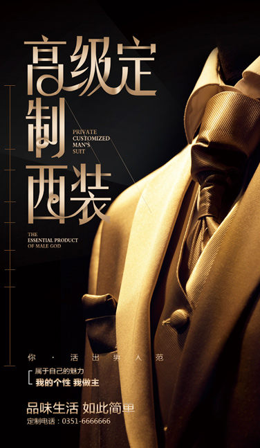 選擇萊特西服定制服務(wù)的五大理由